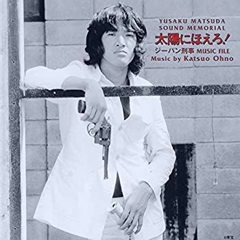未使用品」［CD］松田優作サウンドメモリアル 太陽にほえろ!ジーパン