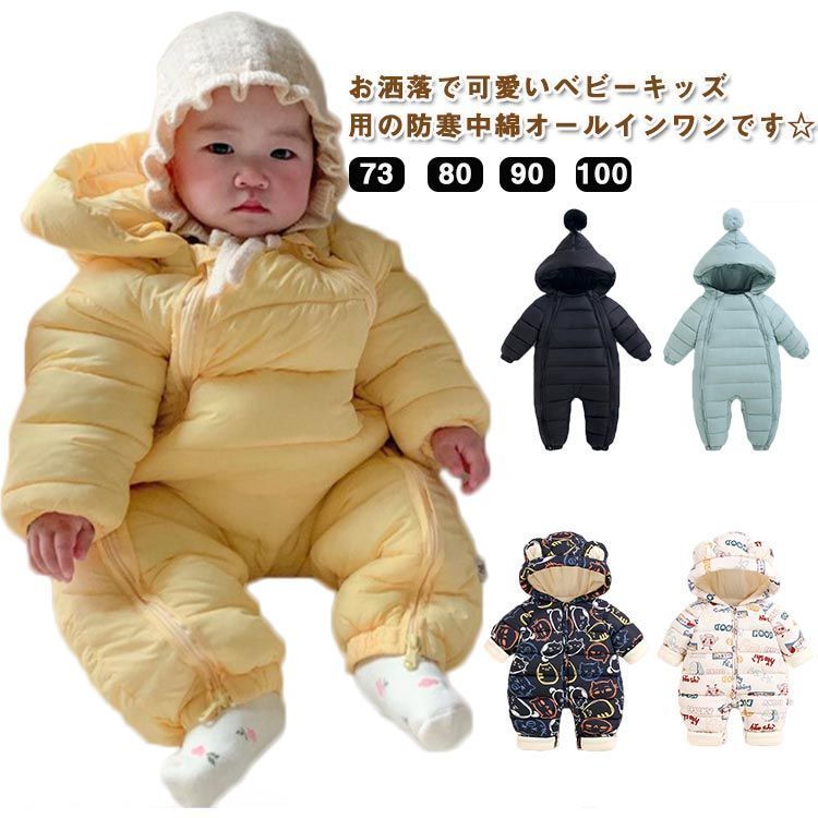 防寒着 フード付き 秋 ダウンコート スノーウェア ベビー服 キッズ つなぎ 冬 カバーオール カバーオール お出かけ 女の子 防寒抜群 前開き 男の子 ジャンプスーツ 雪遊び ファスナー 長袖 