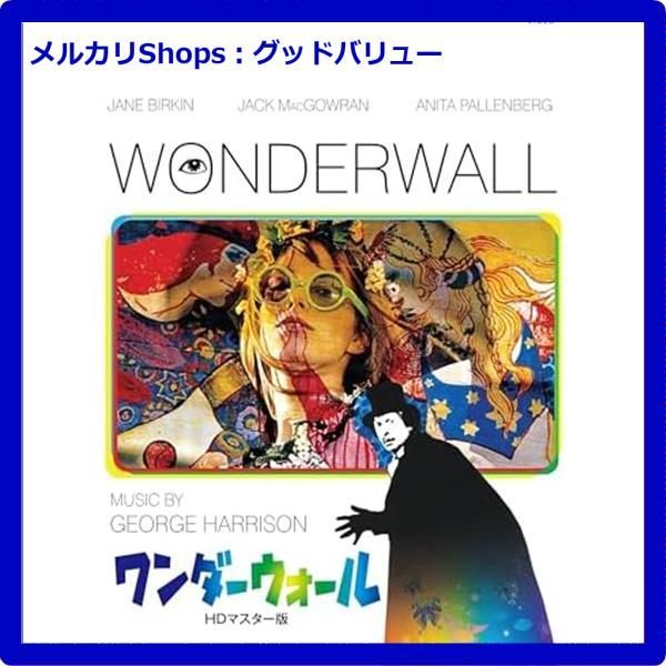 新品未開封☆ ワンダーウォール HDマスター版 [DVD] ジェーン