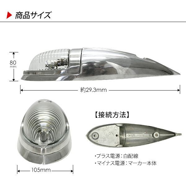 LED サイドランプ ナマズランプ 小タイプ 12V 24V 1個 S25