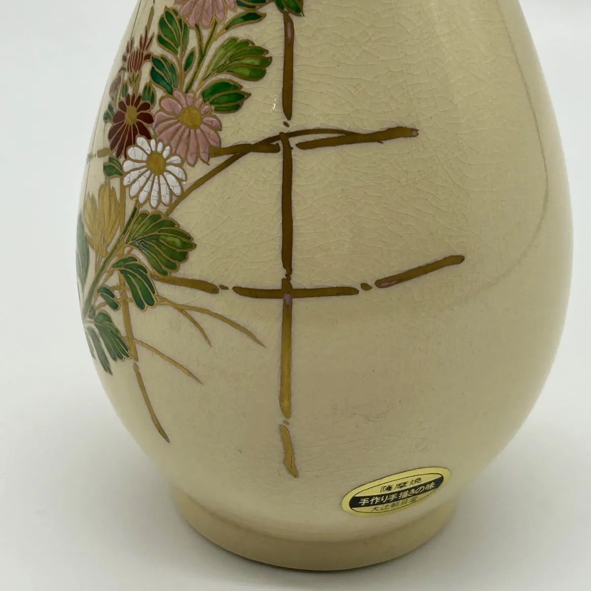 Amazon.co.jp: 薩摩焼 白薩摩 廣田窯 金彩花絵 鶴首花瓶