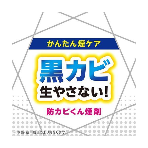 くん煙タイプ