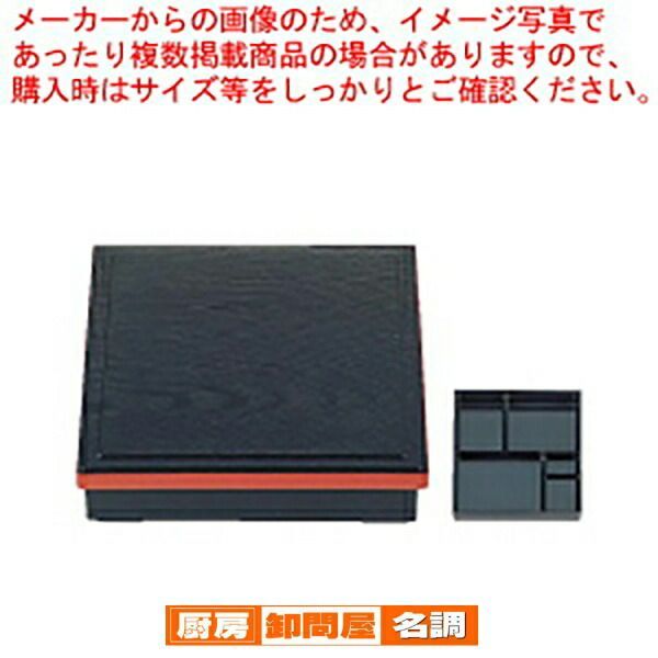 7寸角固定松花堂 黒木目渕朱 固定仕切 1-406-1