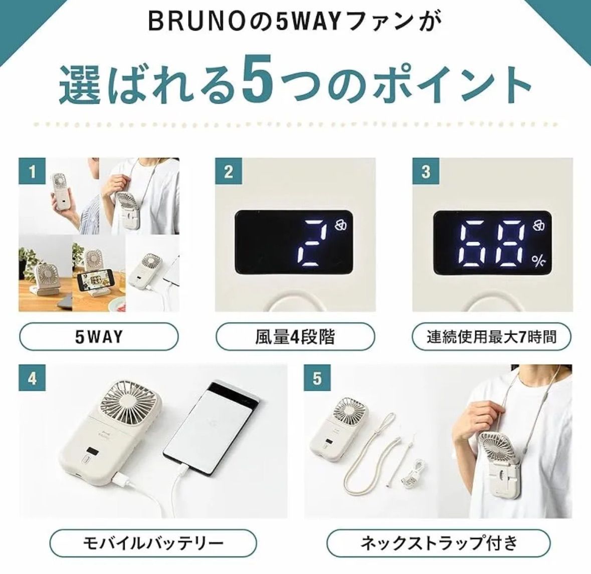 【メディア紹介１位⭐️BRUNO ハンディファン】 グレージュ チャコール サタプラで紹介 1位 】BRUNO ブルーノ 機 ハンディファン 5WAY