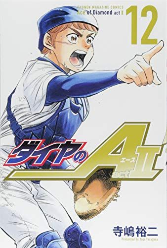 ダイヤのA act2 全34巻 寺嶋裕二 ダイヤのA act2(34) (少年マガジンKC) | 寺嶋 裕二 |本 | 通販