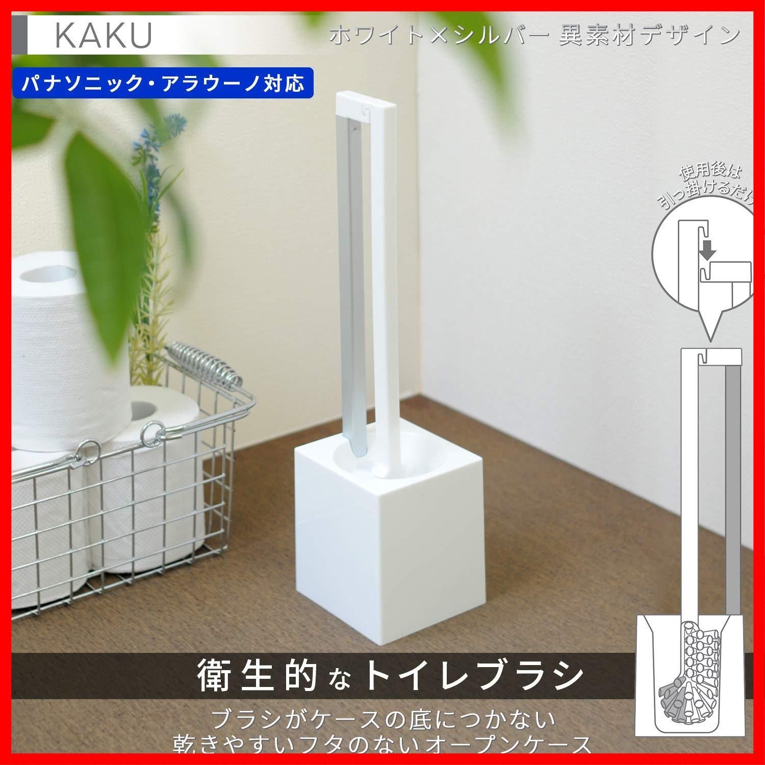 新着商品 ホワイト パナソニック アラウーノ対応 ケース付き トイレブラシ B00178 KAKU レック LEC WWW_USTAUSTRALIA_COM_AU