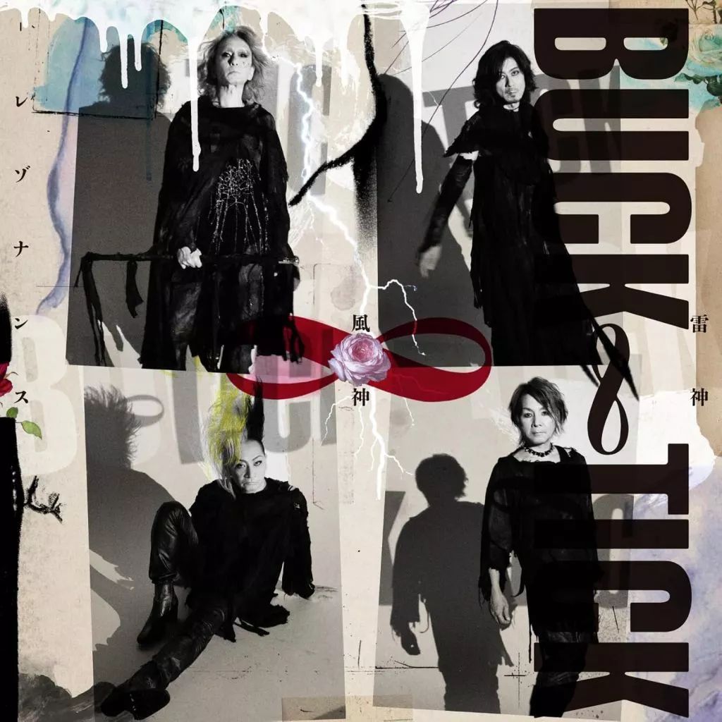定番人気！ 中古】邦楽CD BUCK-TICK / 雷神 風神 - レゾナンス[Blu-ray付 邦楽