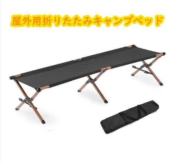 ベビーベッド キャンプコット 2段階高さ調整 耐荷重160kg 軽量 コンパクト 折りたたみコット アウトドア用品 黒