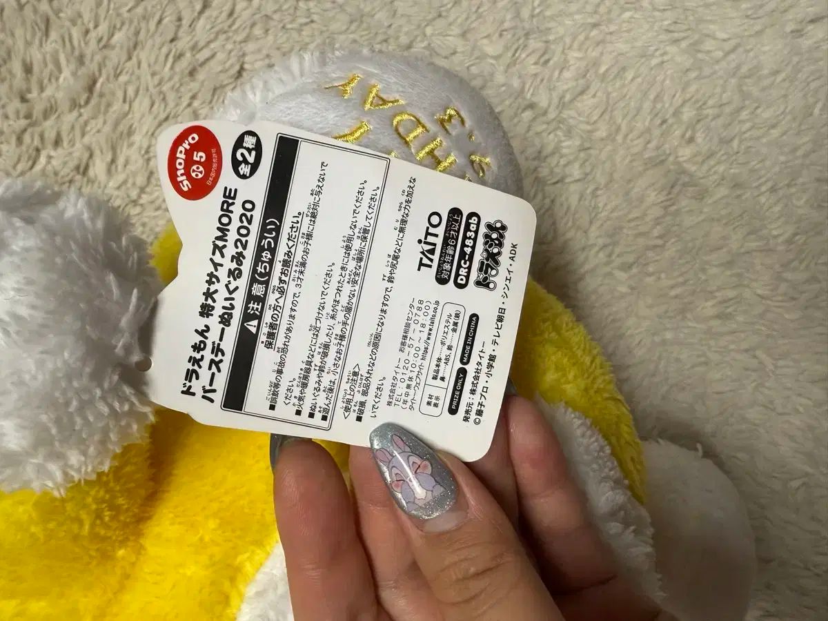 イエロードラえもん人形