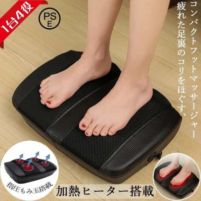フットマッサージャー 足裏マッサージ機 マッサージ器 小型 はさみもみ ふくらはぎ 脚 足裏 プレゼント ギフト 足 背中 腰 ストレッチ 指圧 敬老の日父の日 母の日