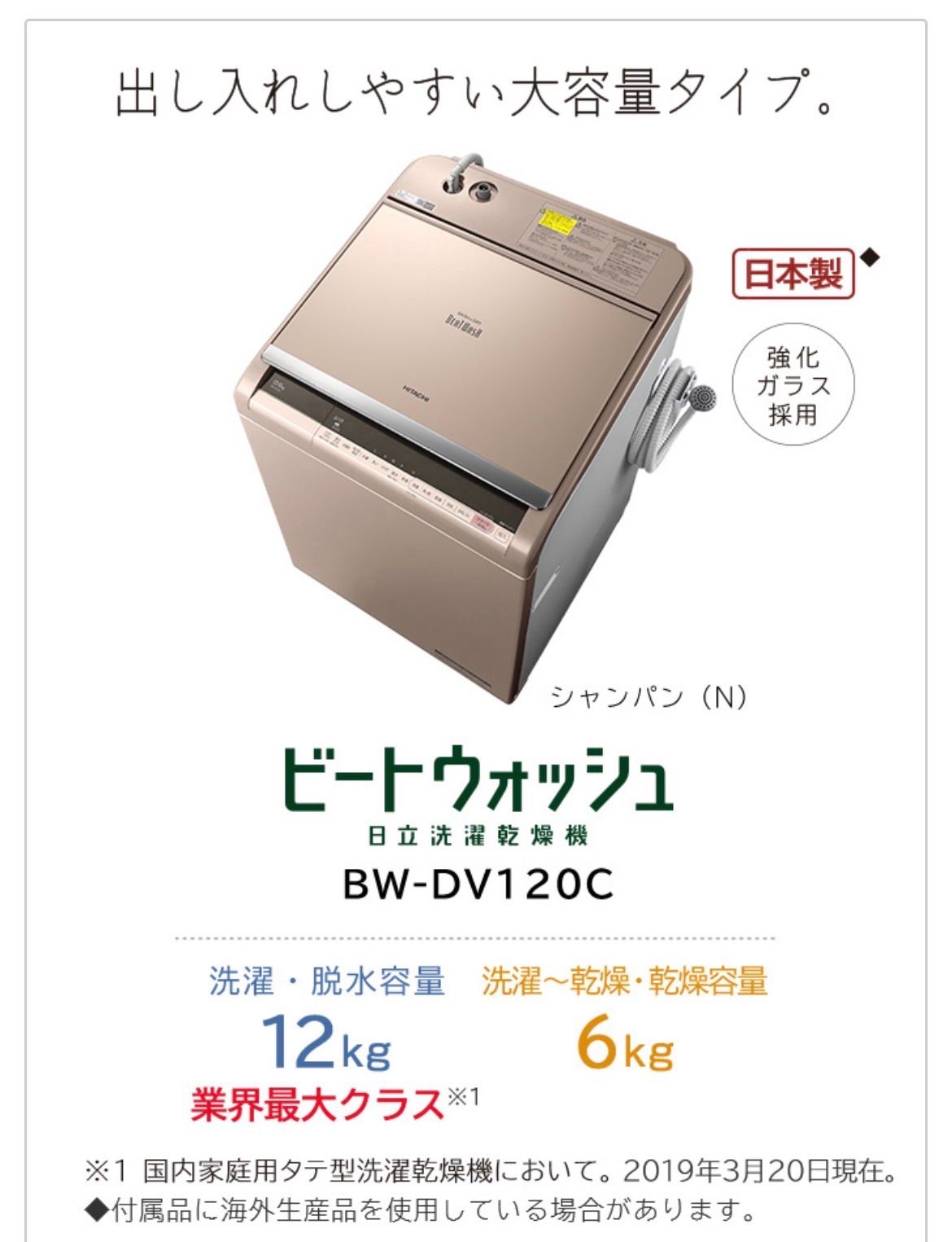 済 クリーニング済