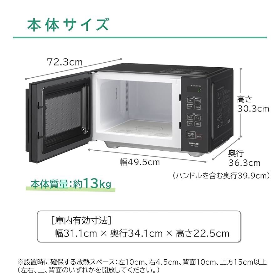 24年製 未使用品 日立 単機能 電子レンジ 22L HMR-MF22A 日立 単機能電子レンジ HMR-MF22A K 50Hz/60Hz対応 [22L