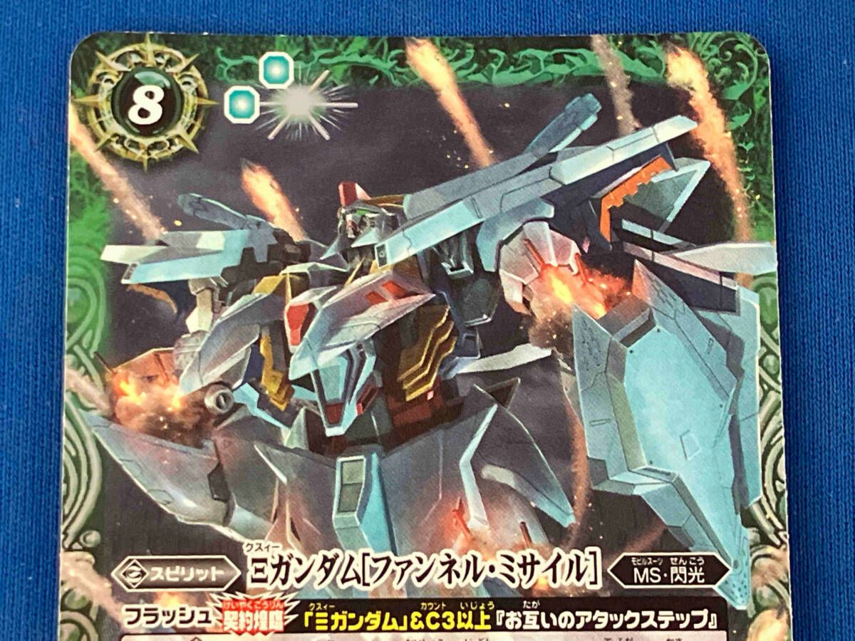 Ξガンダム　ファンネル・ミサイル　シークレット　2枚　バトスピ Amazon.co.jp: バトルスピリッツ Ξガンダム［ファンネル
