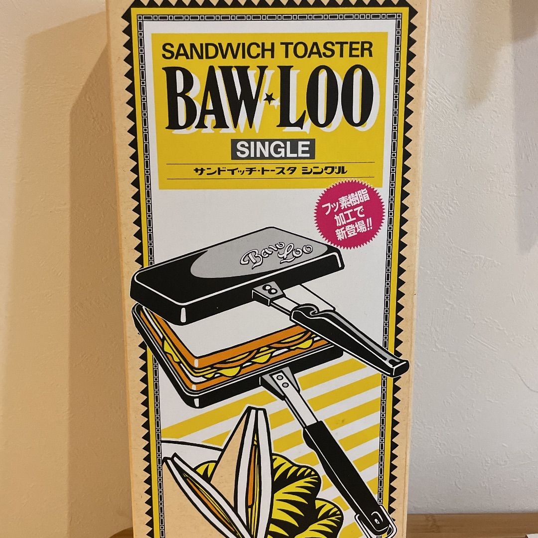 新品未使用 ホットサンドメーカー バウルー シングル BAW-LOO