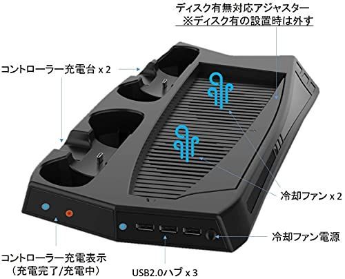 PS5 多機能縦置きスタンド 日本企業による販売 冷却ファン