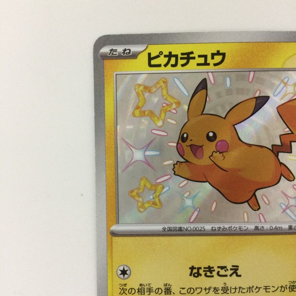 Buyeeさん専用　ピカチュウ　カード 236-187-SV8A-B - Pokemon Card - Japanese - Pikachu ex - UR
