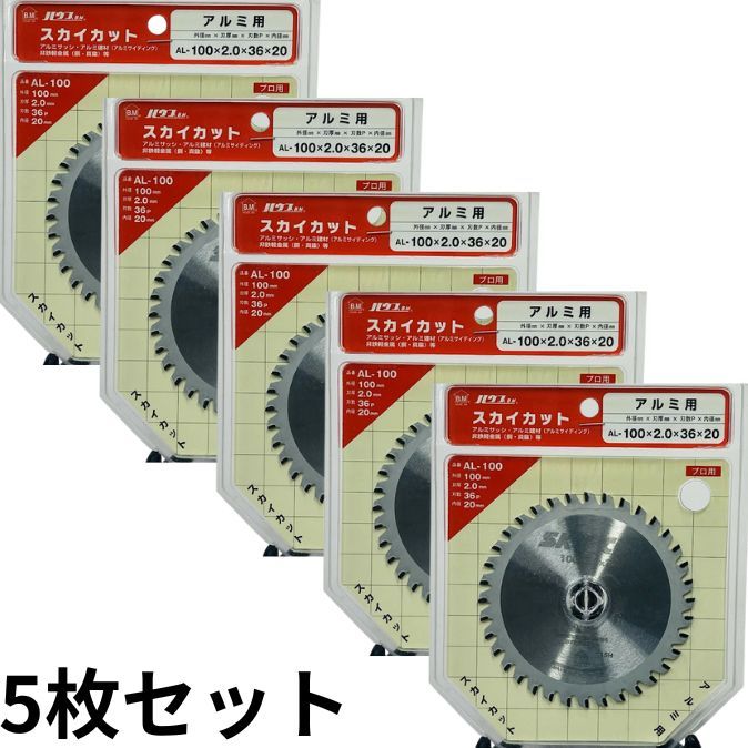 ハウスB.M スカイカットアルミ用335×3.0×25.4×100 AL-33510