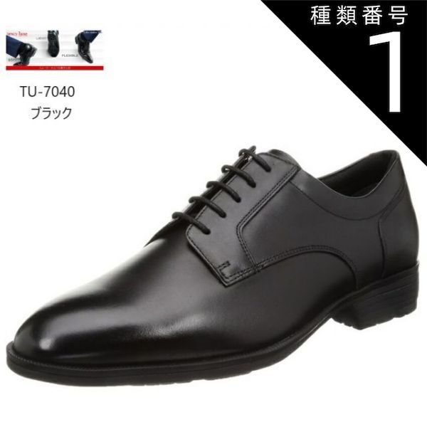 種類1:ブラック/24.5cm TEXCY LUXE(テクシーリュクス)TU-7040 メンズ ドレストラッドビジネスシューズ 本革 目立ちにくい内甲側に伸縮性のあるゴアを使用 冠婚葬祭にも