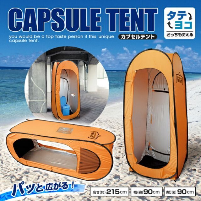 質の高い BR-988-SF BRAIN カプセルテント単体 砂袋4袋付 | 防災 災害 非常 非常時 対策 備蓄 台風 地震 暴風 災害用 対策 避難 グッズ 避難用 【最短翌日配送】