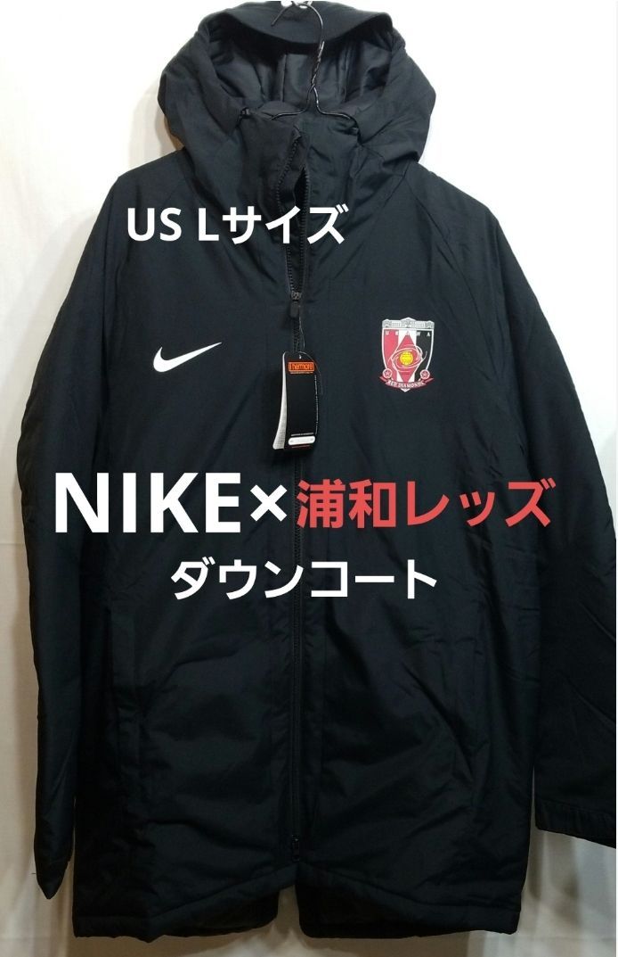 美品】NIKE ナイキ×浦和レッズ ダウンコート ベンチコート定価18,700円《246893188》 - メルカリ