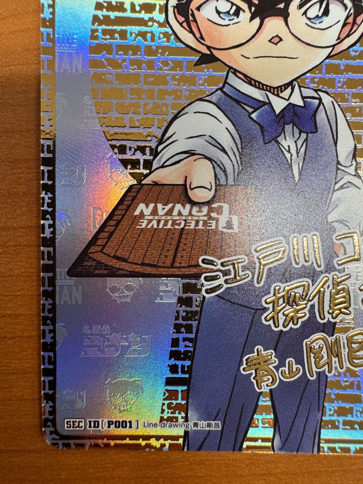 名探偵コナン コナンサインカード SEC B01001Sec2 江戸川コナン SEC