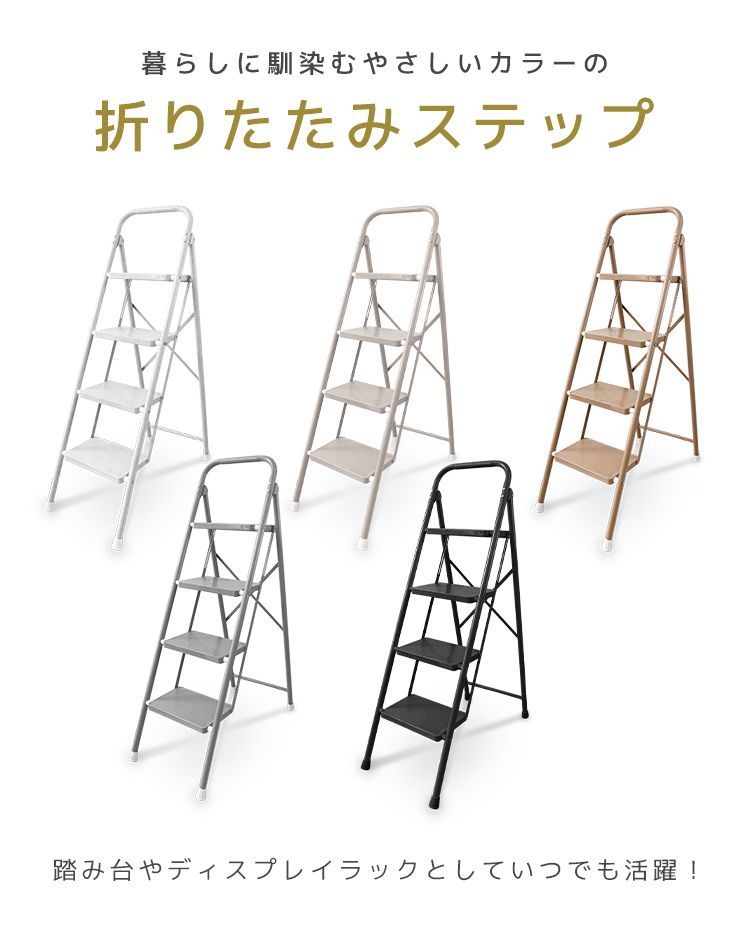 ステップ台 おしゃれ