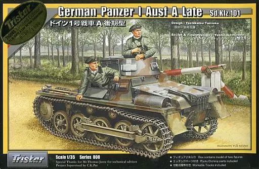 ⑤ 未使用 戦車 他 色々4セット まとめ売り 1/35 プラモデル タミヤ スケール限定商品 1/35 日本陸軍一式砲戦車・くろがね