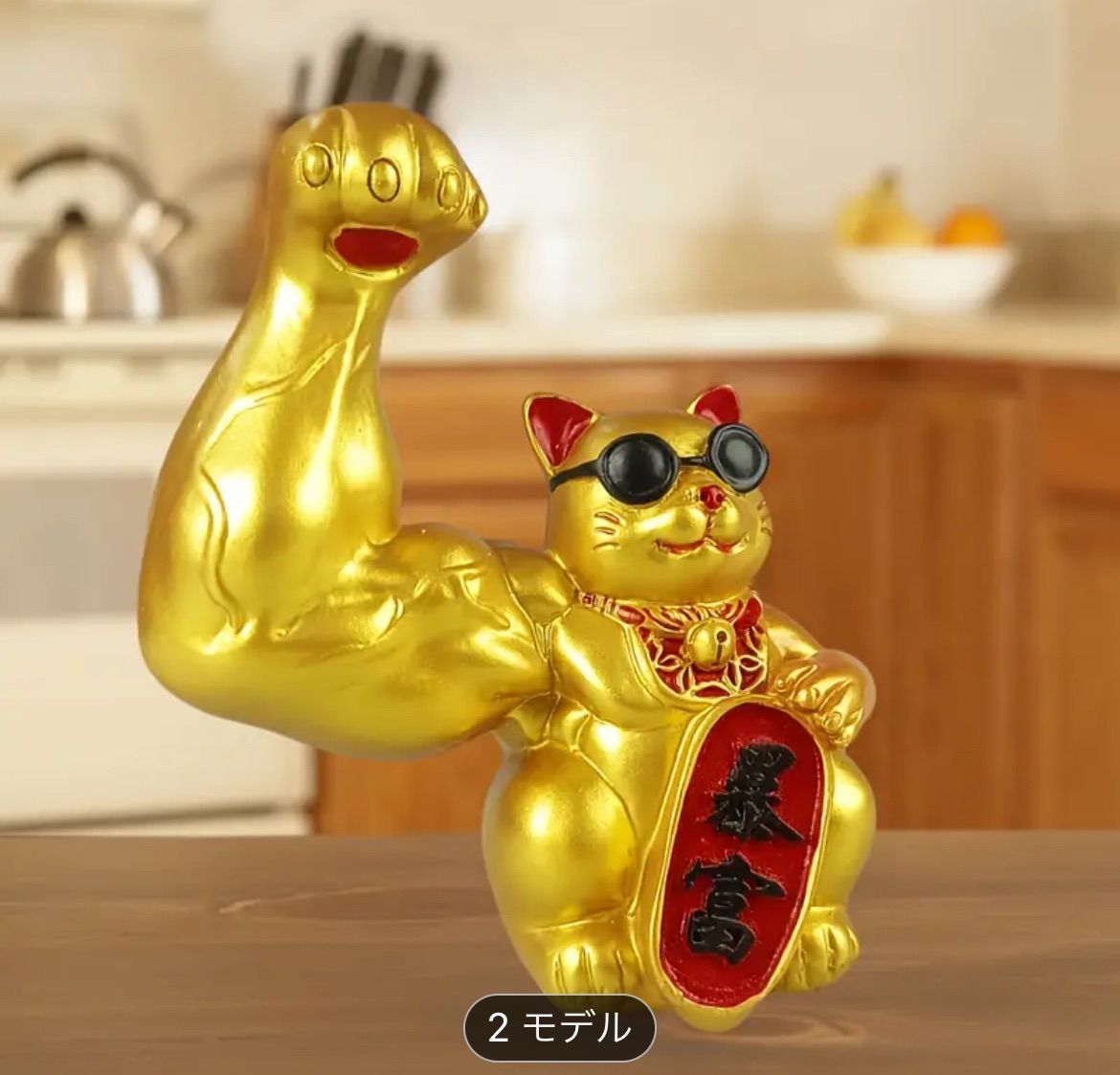 ラッキー猫 樹脂装飾