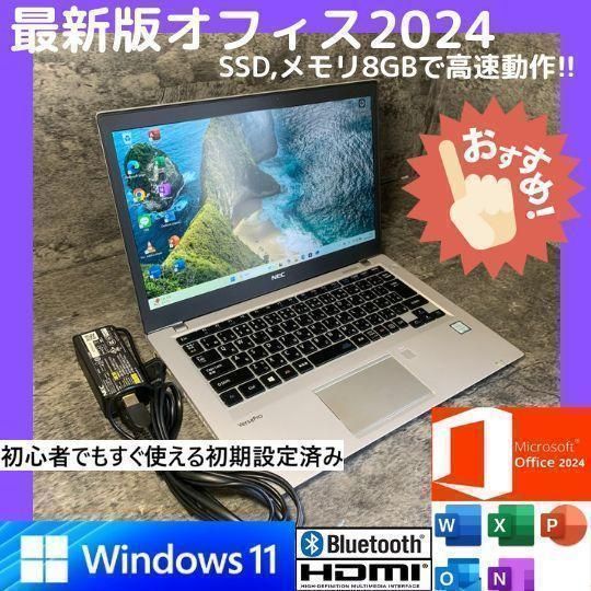 NMi1203 初期設定済み オフィス2024ワード・エクセルすぐ使える！ NSi1203T 初期設定済 最新オフィス2024ワード・エクセルすぐ