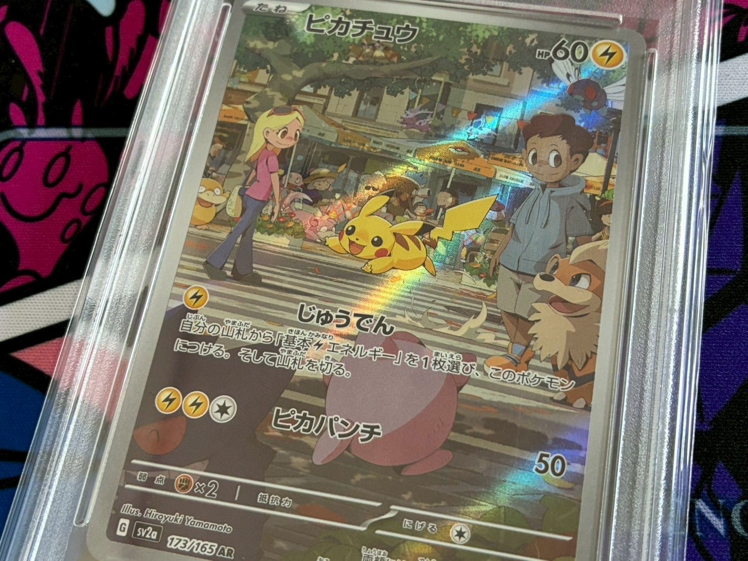 PSA10】ピカチュウ AR 173/165 151 PSAケース専用スリーブ付き②