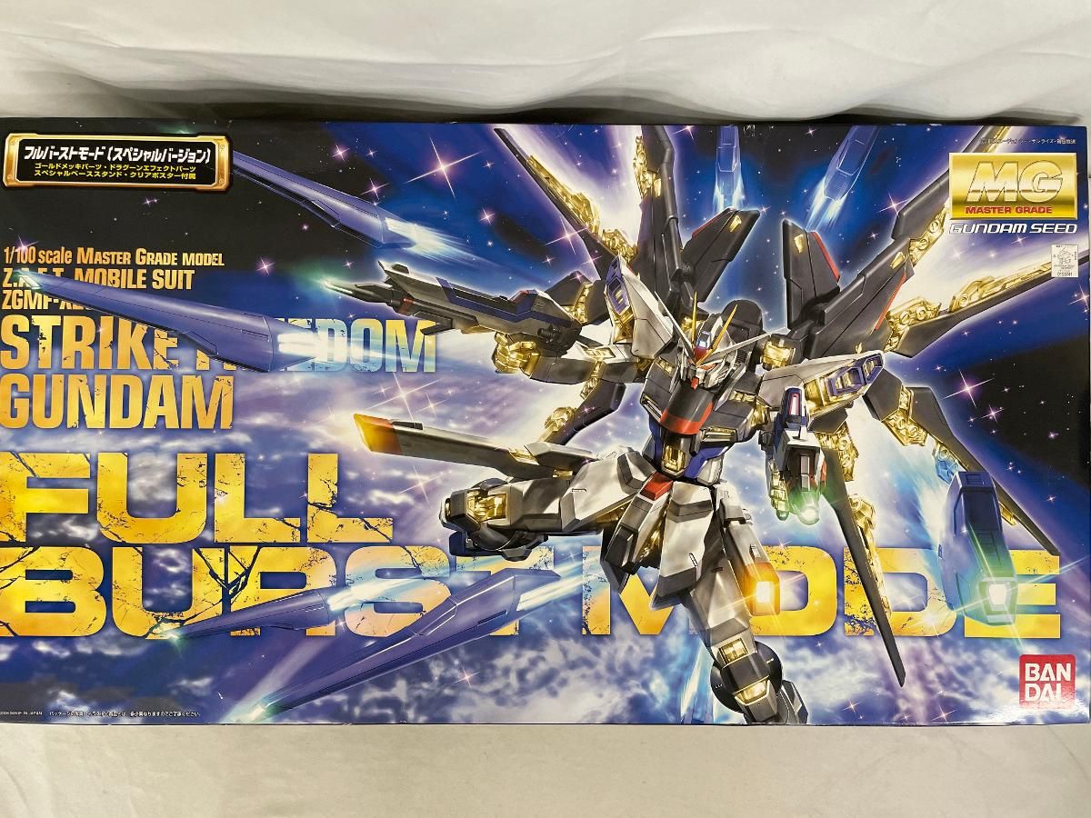 1/100 MG ZGMF-X20A ストライクフリーダムガンダム フルバースト
