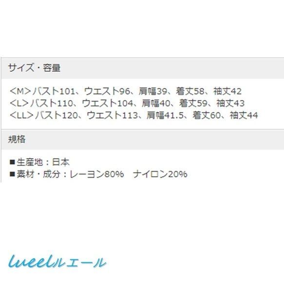 夏用
