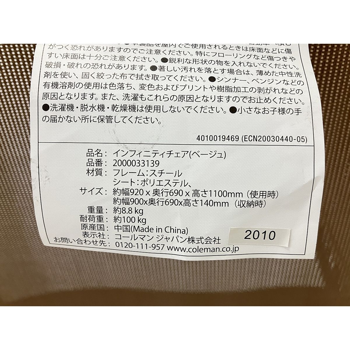 コールマン キャンプ