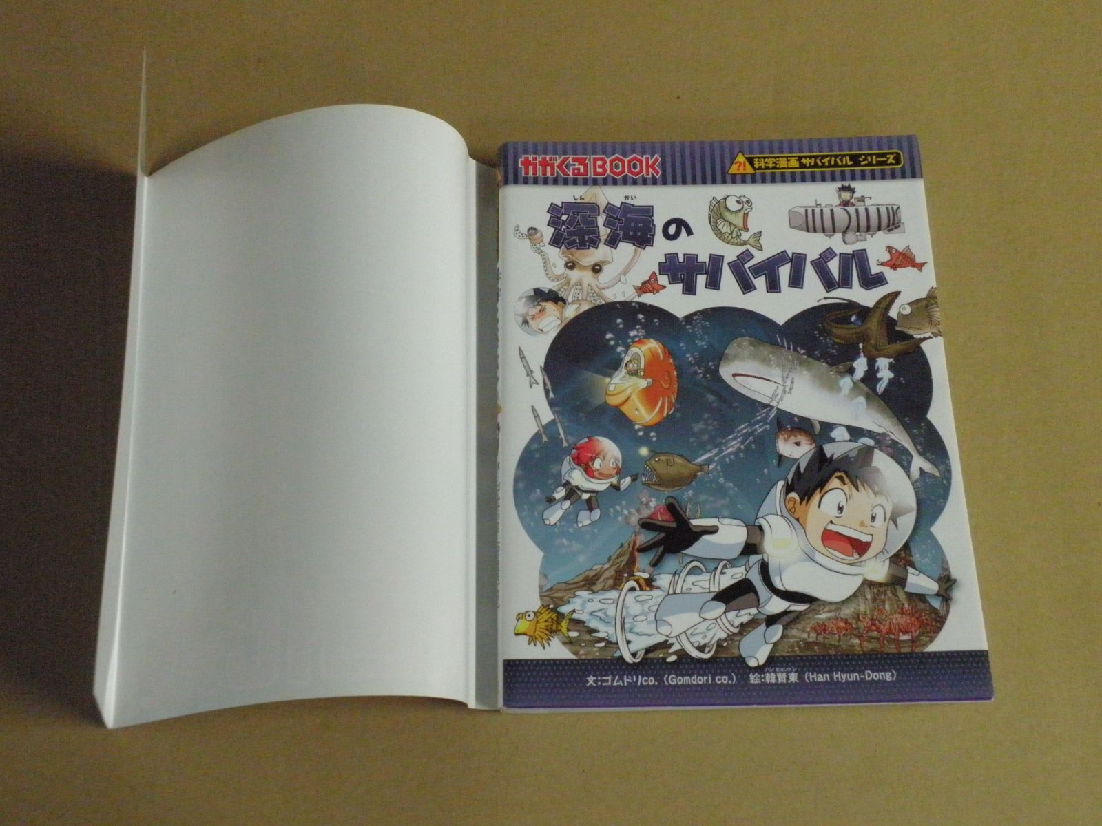 今日まで❗️【美品多め】科学漫画 サバイバルシリーズ 等 児童書 36冊セット 科学漫画サバイバルシリーズ 36冊セット 本 - 絵本・児童書