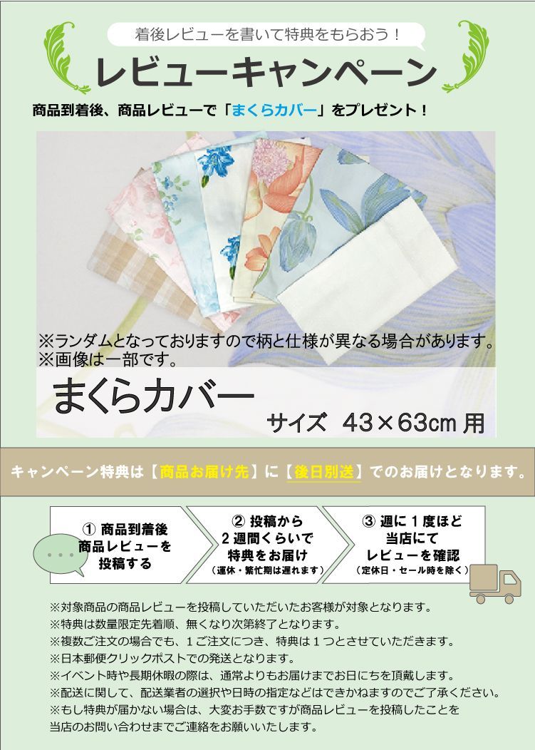 【2月初旬入荷予定】  【送料無料】 【レビュー特典付 枕カバー】 数量限定！ マルハチ 丸八布団 丸八真綿 4層 羊毛 敷布団 花柄 シングル 布団 マット ベッド 敷き  日本製 除湿 袋 腰 羊毛敷