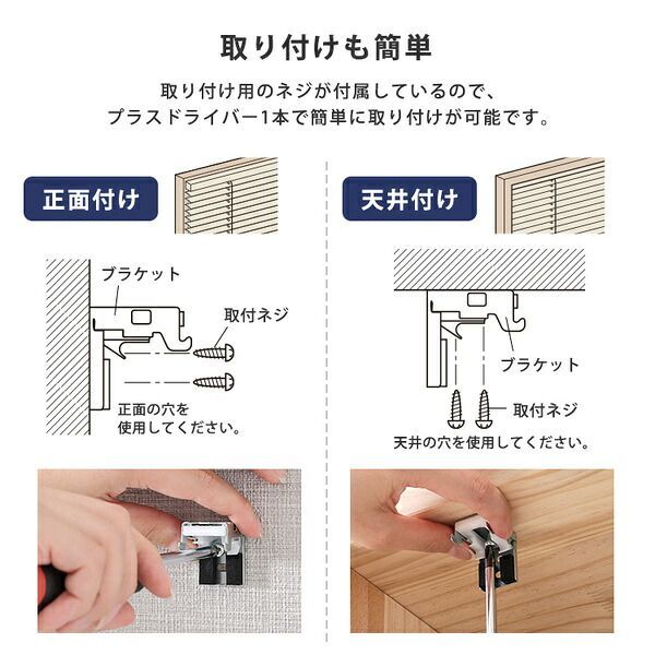 アルミブラインド