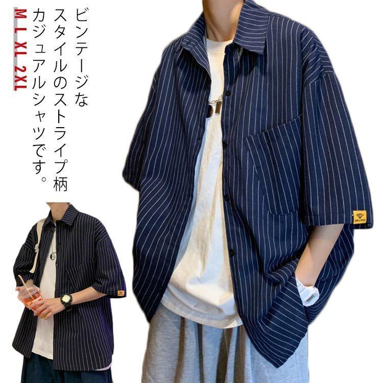 ストライプシャツ 半袖 オーバーサイズ メンズ カジュアルシャツ