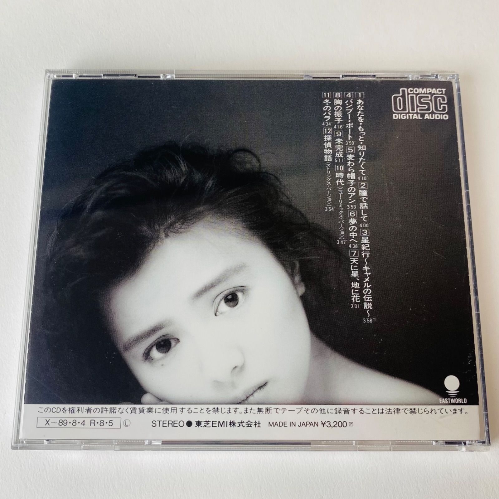 薬師丸ひろ子　③　ビニール財布　当時物 薬師丸ひろ子 / セ・ン・テ・ン・ス [廃盤] CT32-5256 [K3]【CD