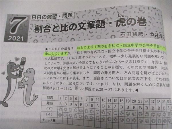 東京出版 中学への算数 2021年4月号〜2022年3月号/臨時増刊 計15冊 望月俊昭/早川正一/菊地淳/宮本哲也/他多数 080R1D 東京出版 中学への算数 2021年4月号～2022年3月号/臨時増刊 計15