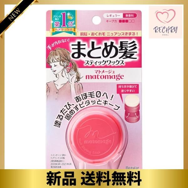 ウテナ マトメージュ まとめ髪スティック レギュラー 13g ヘアワックス