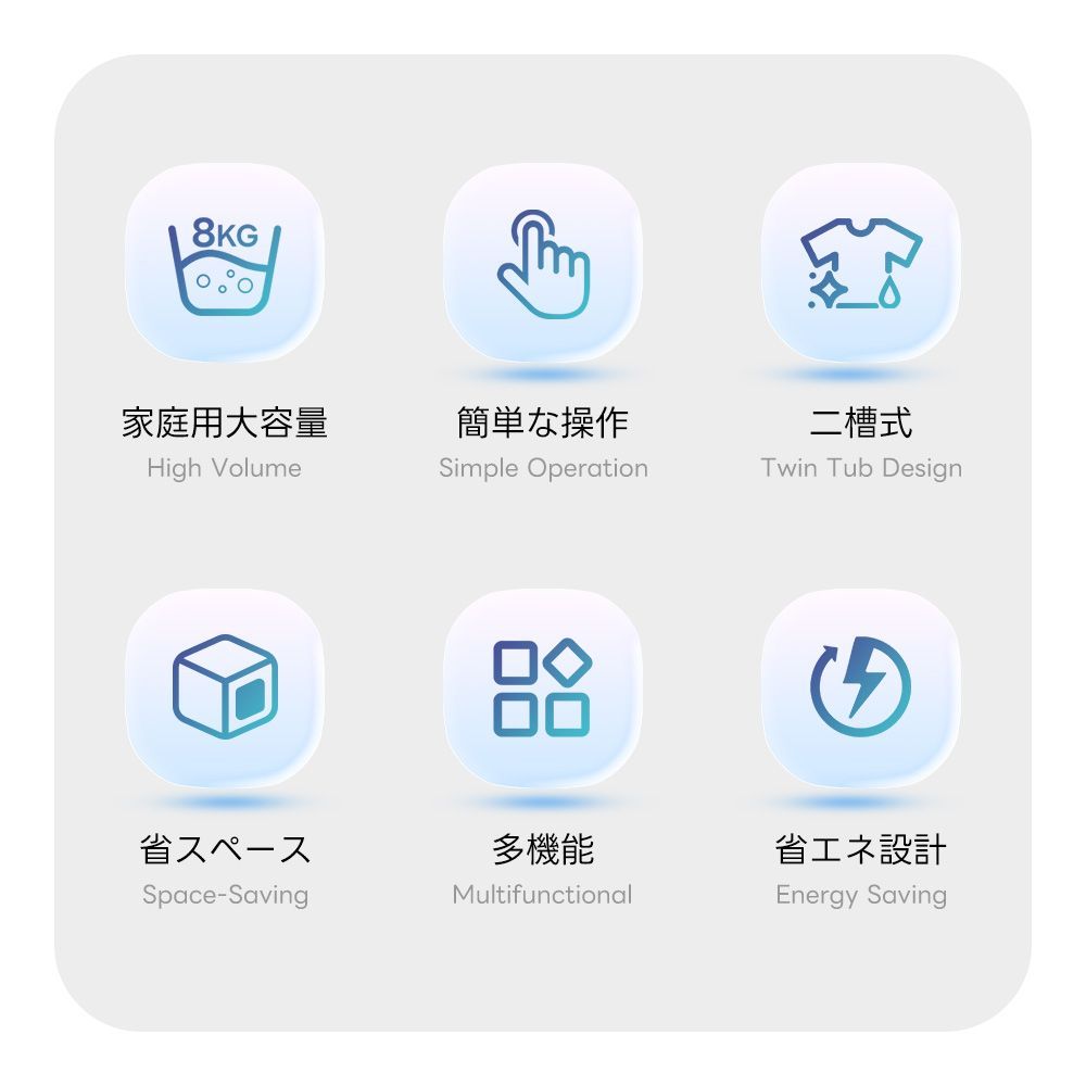 二槽式洗濯機