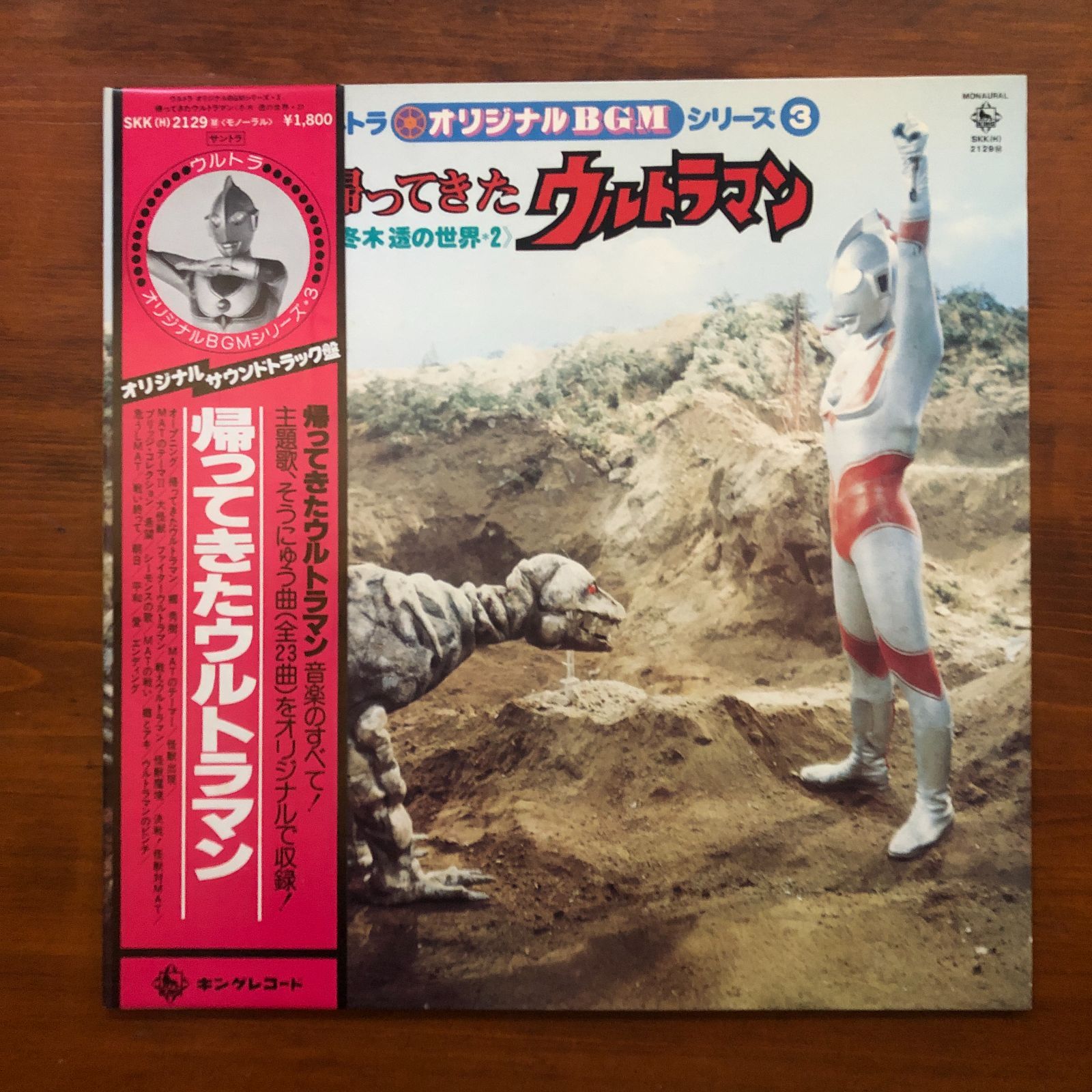 OST ウルトラQ レコード　帯付き　極美品 ウルトラQ/ウルトラマン/ULTRA BGMコレクション【LPレコード/帯