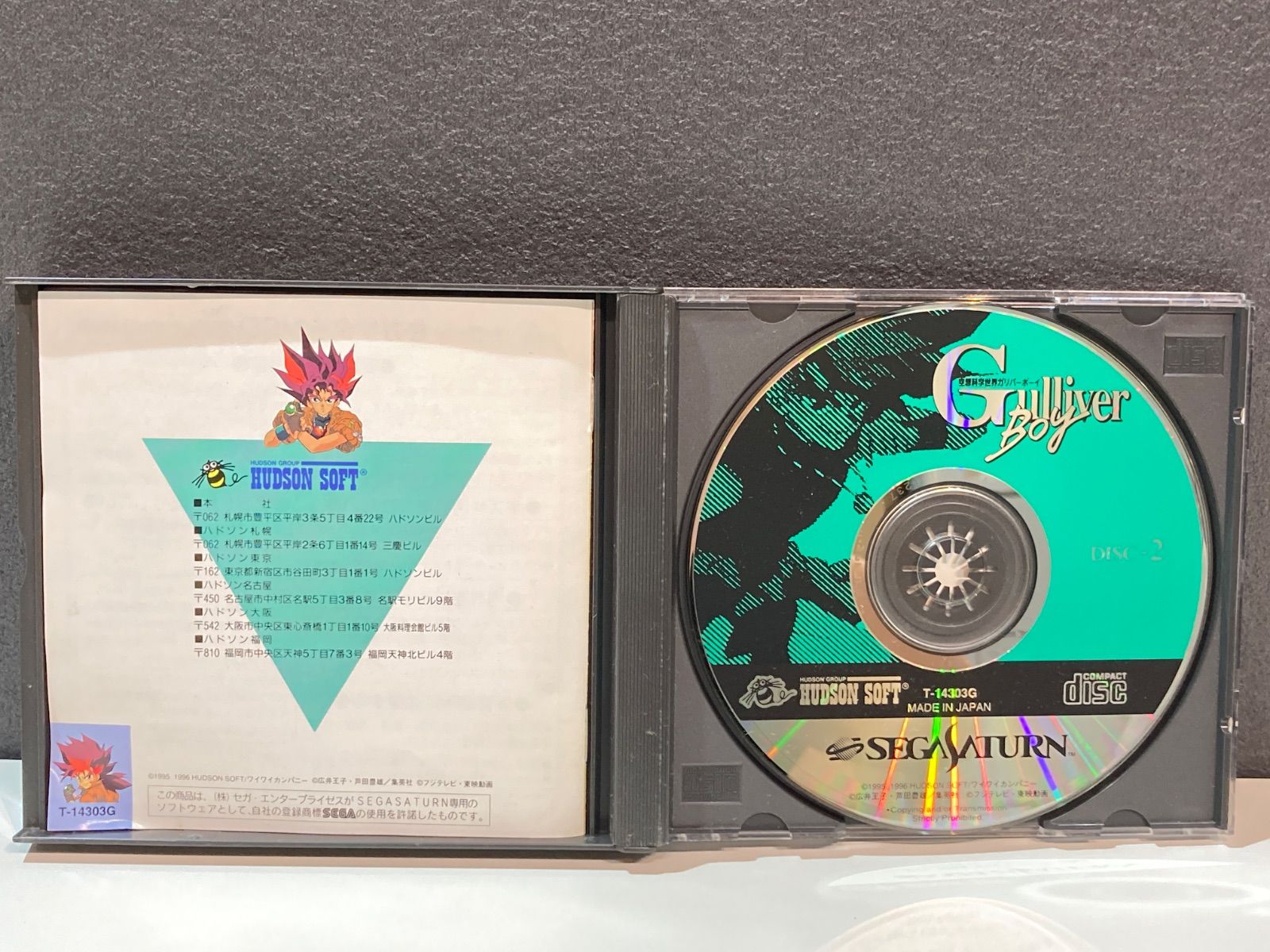 250804 空想科学世界ガリバーボール セガサターン SEGA ソフト
