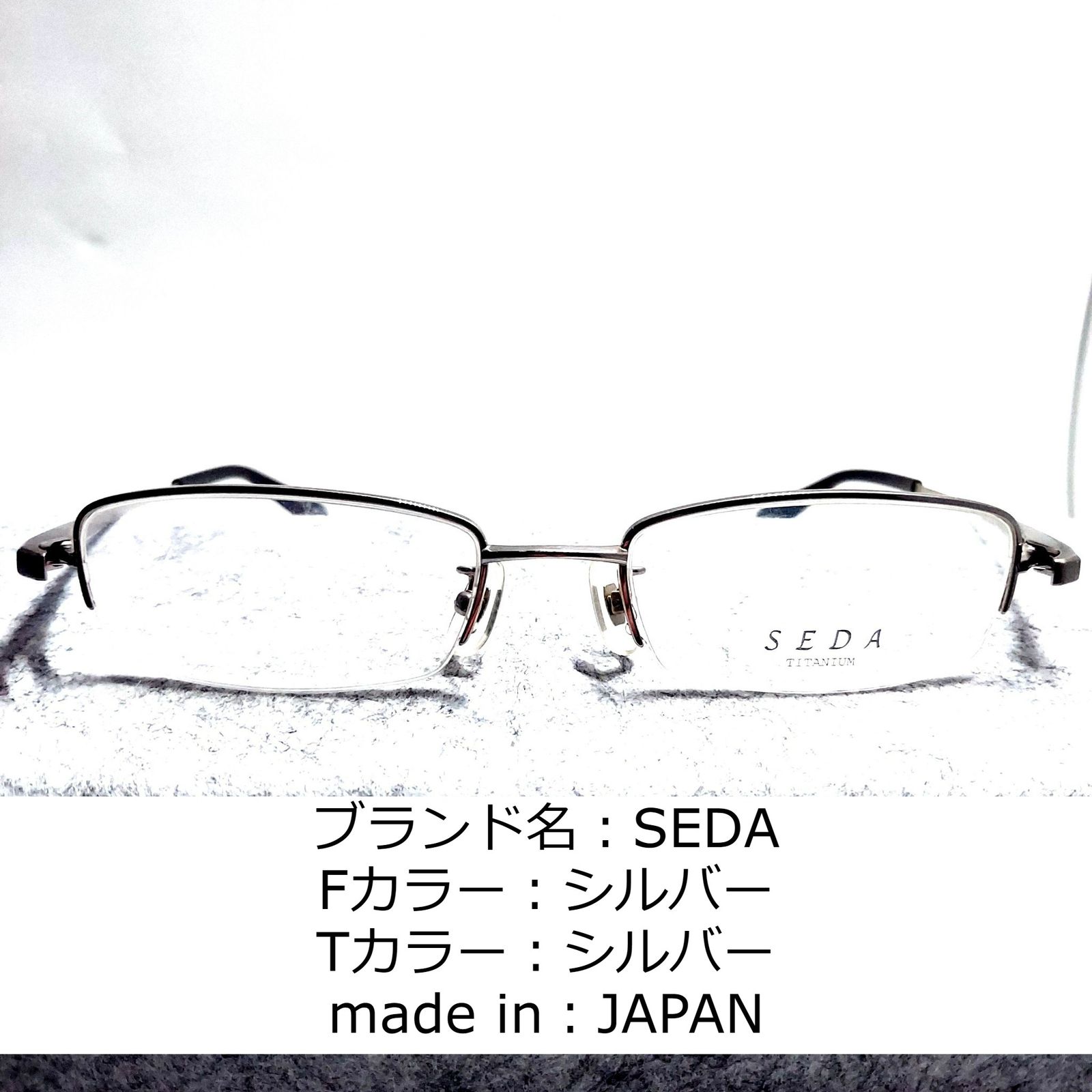 No.1019-メガネ SEDA【フレームのみ価格】 - スッキリ生活専門店