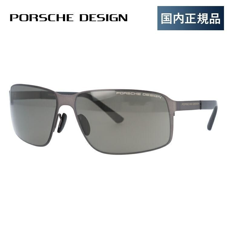 ポルシェデザイン サングラス PORSCHE DESIGN P8565 C 63サイズ ティアドロップ型 ユニセックス メンズ レディース