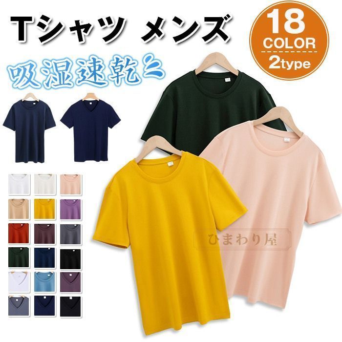 tシャツ メンズ ゴルフウェア トップス ストレッチ 吸湿速乾
