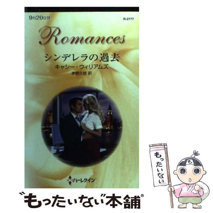 【中古】 孤独な夜のシンデレラ/ハーパーコリンズ・ジャパン/シャーリー・ジャンプ 中古】 孤独な夜のシンデレラ/ハーパーコリンズ・ジャパン