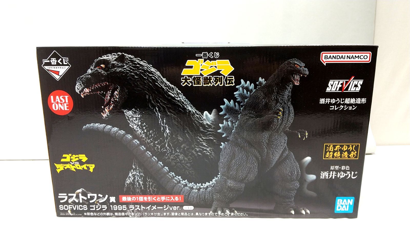 高松44-0005 BANDAI 一番くじ ゴジラ 大怪獣列伝 ラストワン賞 SOFVICS ゴジラ 1995 ラストイメージVer. |100