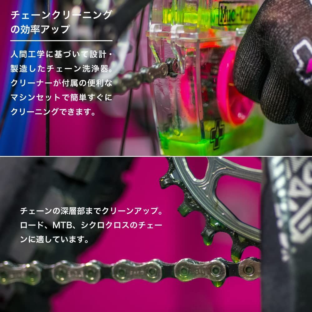 リアカセット チェーン