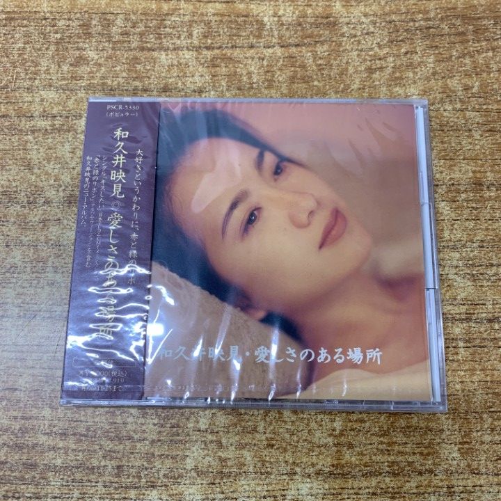 期間限定【発見】【女優　和久井映見さん1997年】直筆サイン 和久井映見 1989年〜1992年 大量 切り抜き ファイル 1冊 60P